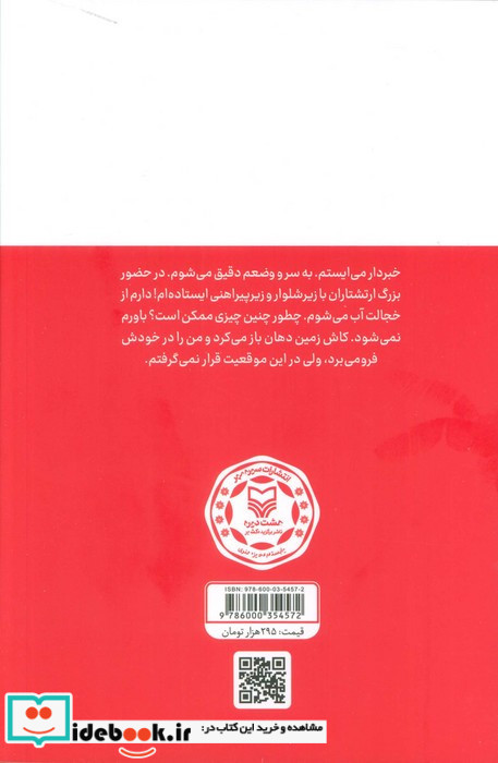 ناخلف