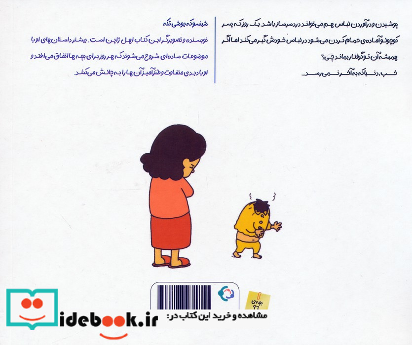 یک گرفتاری دیگر