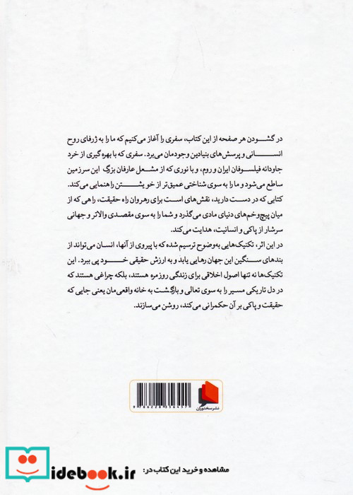 غریبستان