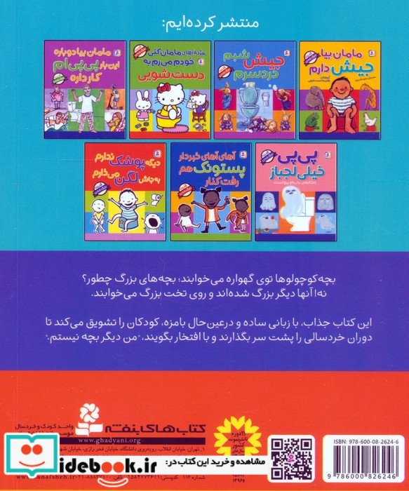 بزرگه تختخوابم خودم تنها می خوابم