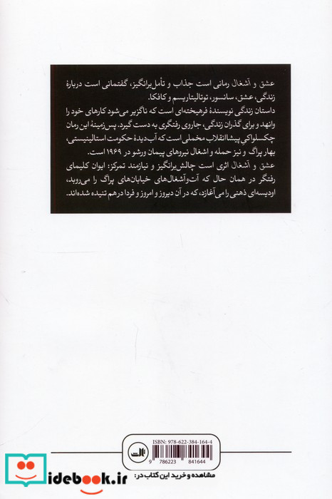 عشق و آشغال