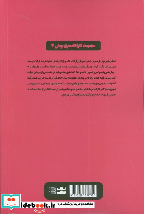 آخرین گرگ صحرایی