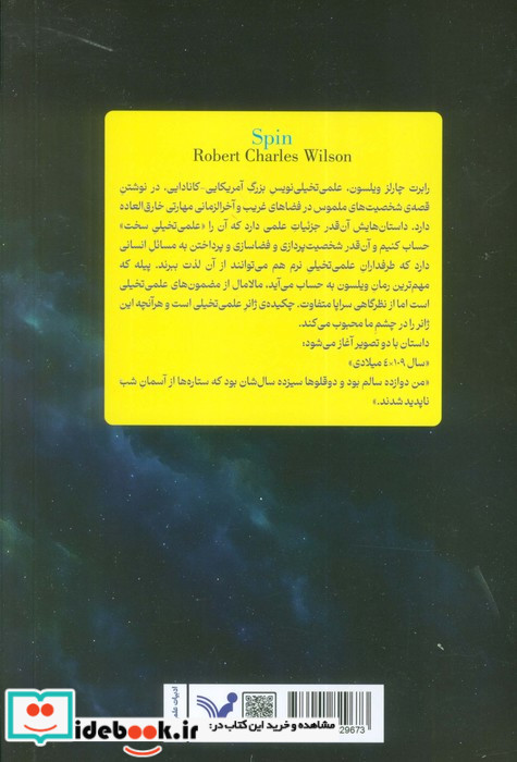 پیله 1