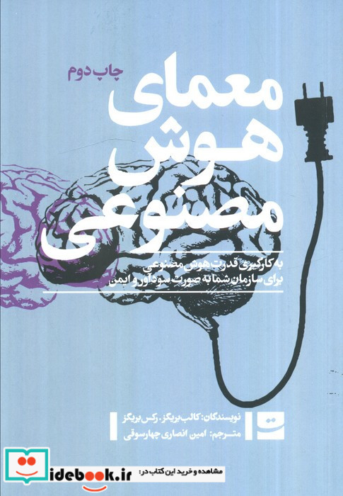 معمای هوش مصنوعی