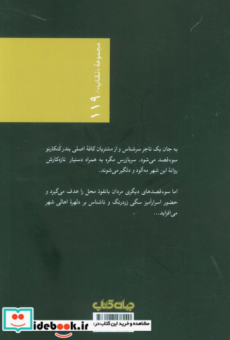سگ زرد
