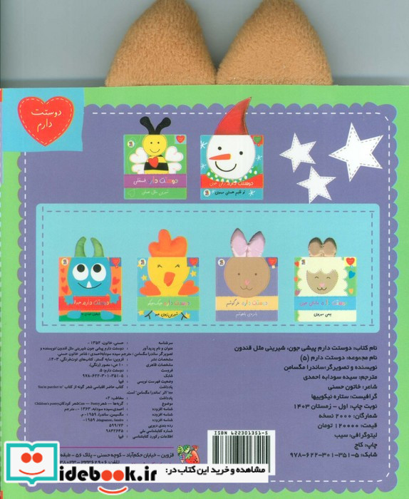 دوستت دارم 5 دوستت دارم پیشی جون شیرینی مثل قندون