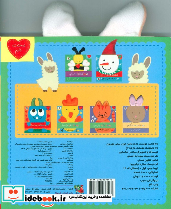 دوستت دارم مامان جون ببعی مهربون