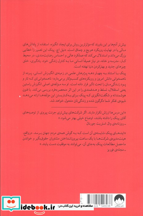 انگیزه نشر میلکان