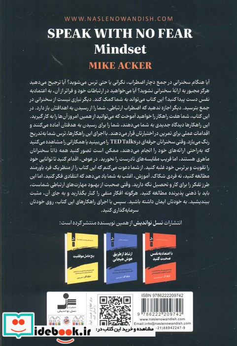 با جسارت صحبت کنید