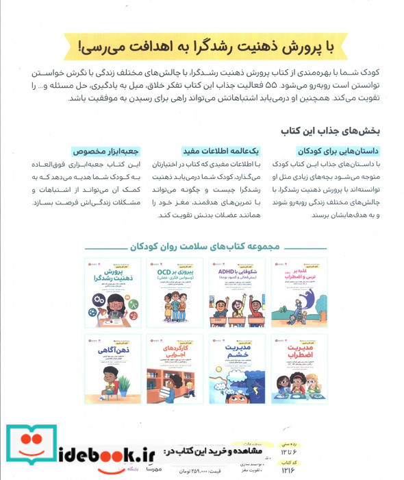 پرورش ذهنیت رشدگرا