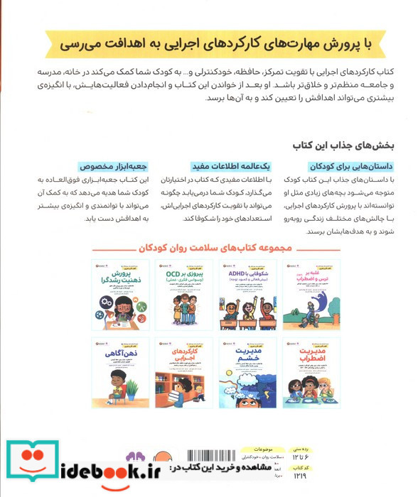 کارکرد های اجرایی