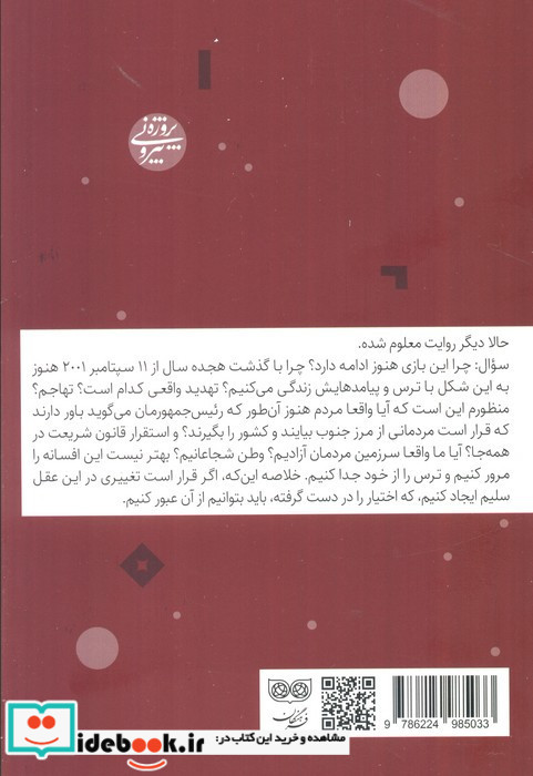 پیامدهای کاپیتالیزم