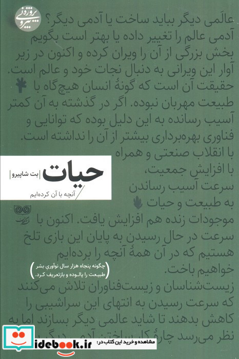 حیات نشر فرهنگان