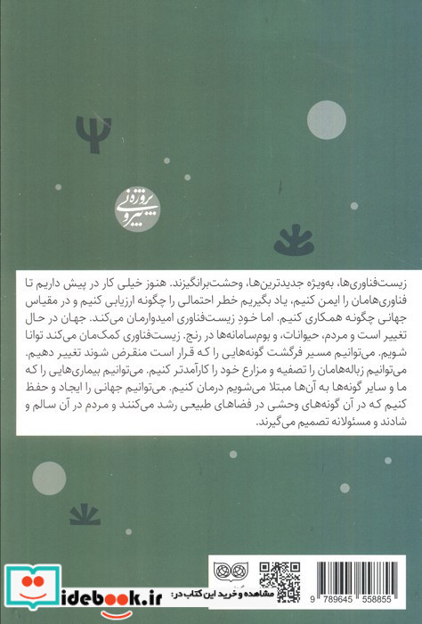 حیات نشر فرهنگان