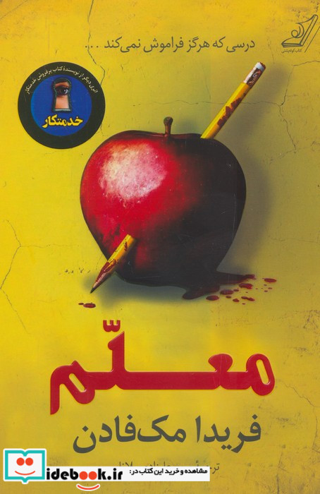معلم نشر کوله پشتی