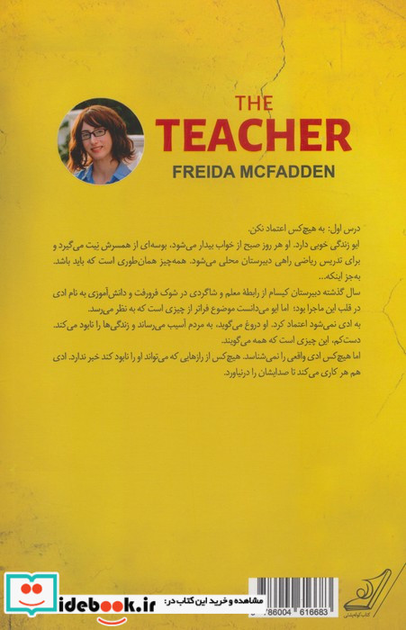 معلم نشر کوله پشتی