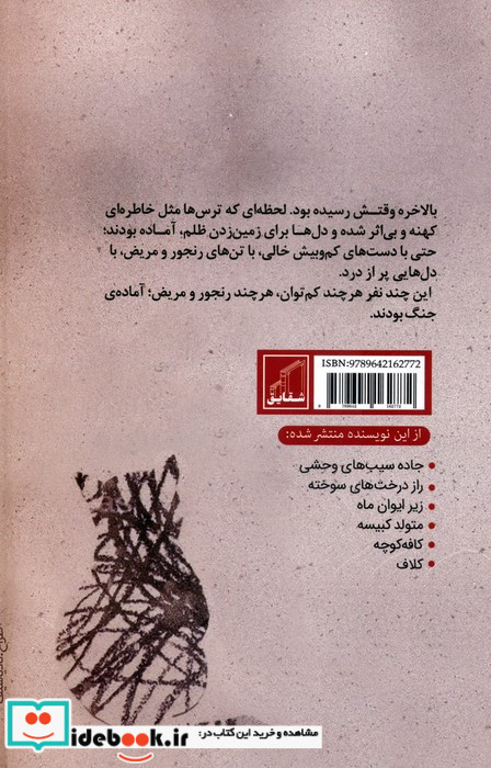 نقطه ی شبنم