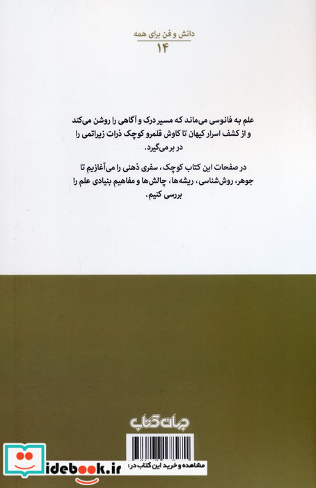 گذار از سایه ها