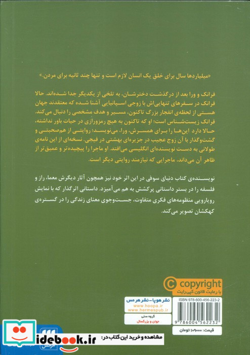 مایا نشر هوپا