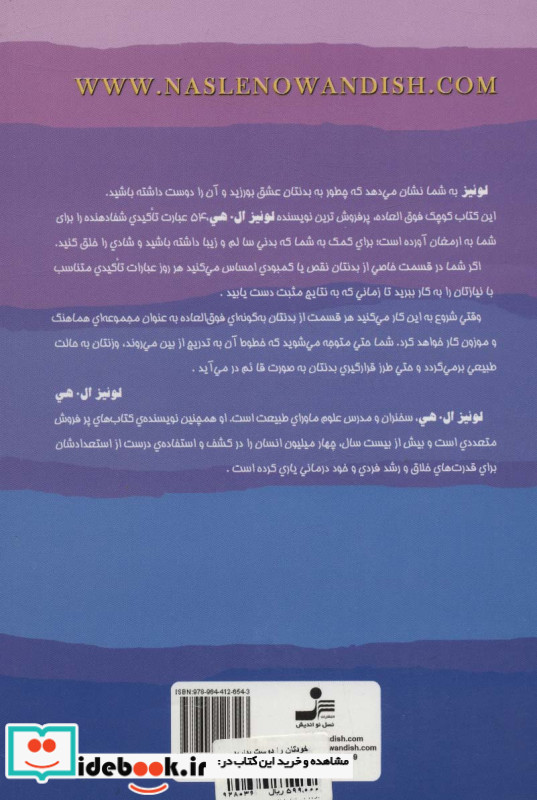خودتان را دوست بدارید