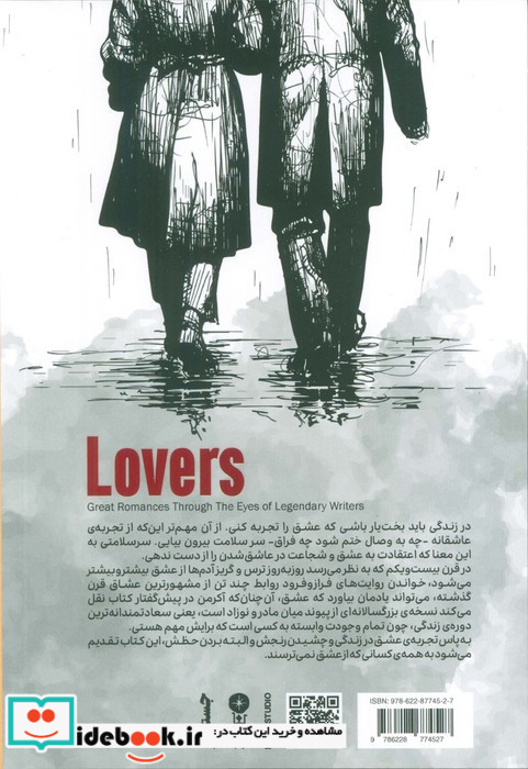 عشاق