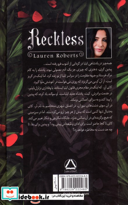 بی پروا نشر داهی