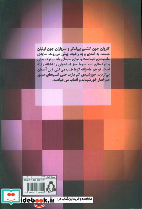 دروا