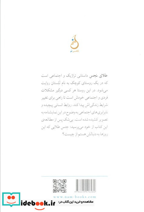 طلای نجس