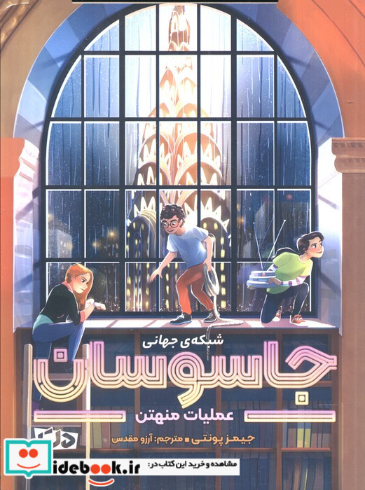 عملیات منهتن