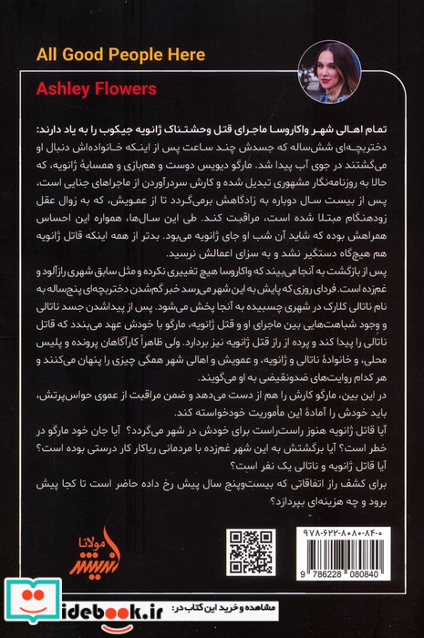 دختران فراموش شده