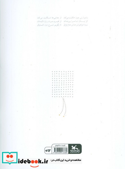 روزی روزگاری نشر کانون