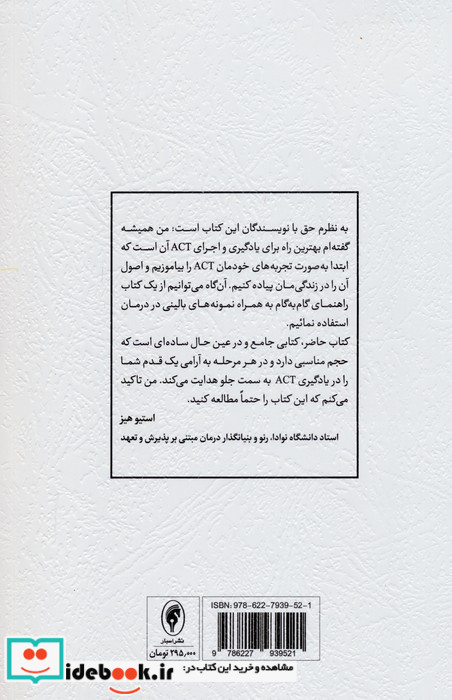 راهنمای گام به گام ACT