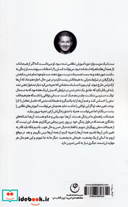تغییر نشر فلسفه