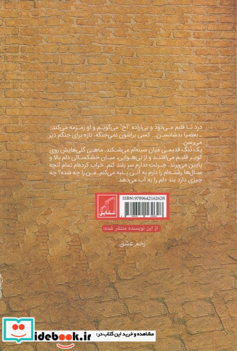 به کدامین گناه