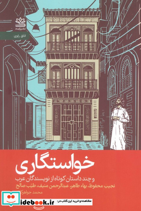 خواستگاری نشر رایبد