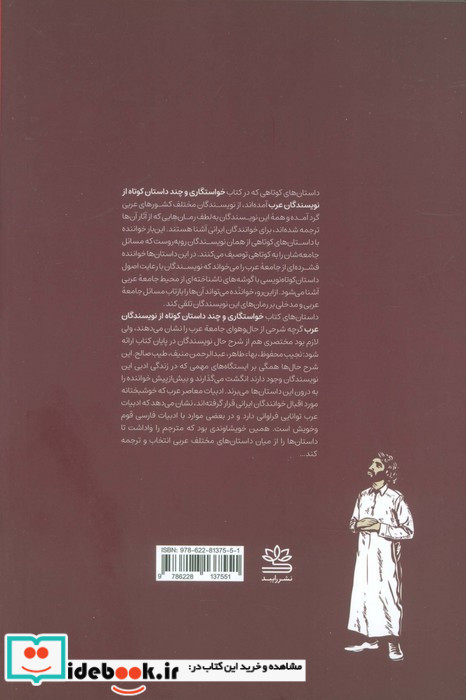 خواستگاری نشر رایبد