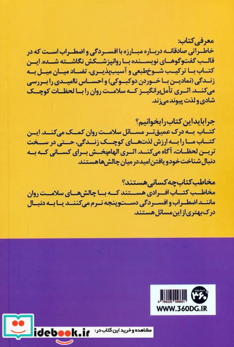با آنکه می خواهم بمیرم دلم دوکبوکی می خواد