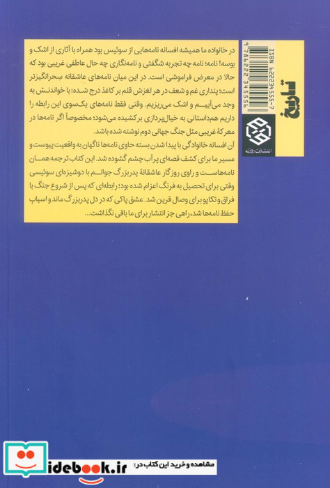 آخرین یکشنبه ژنو