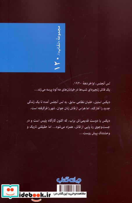 در مکانی خلوت