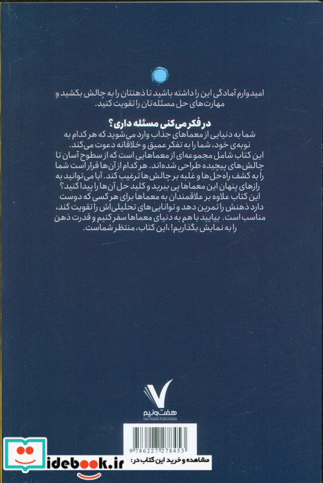 فکرمی کنی مسئله داری