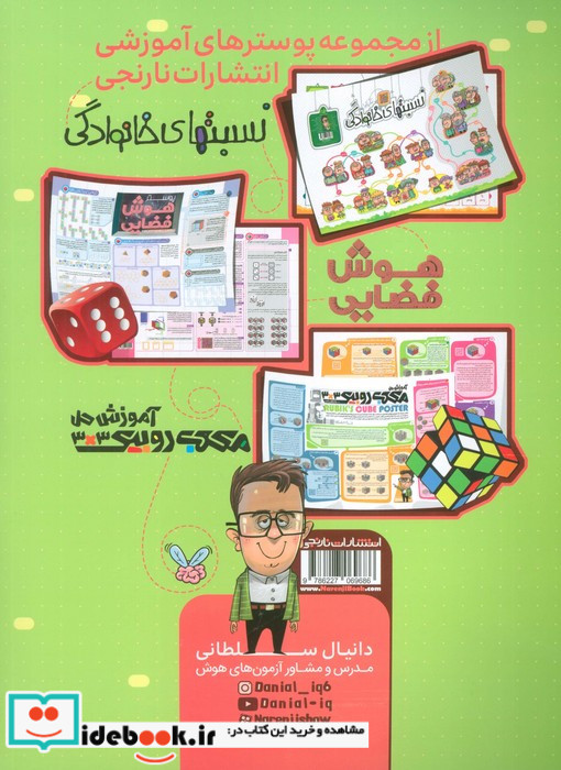 آزمون تیزهوشان 1403