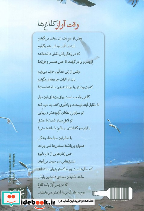 وقت آواز کلاغ ها