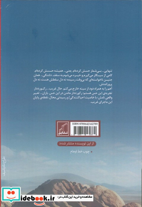 الیار