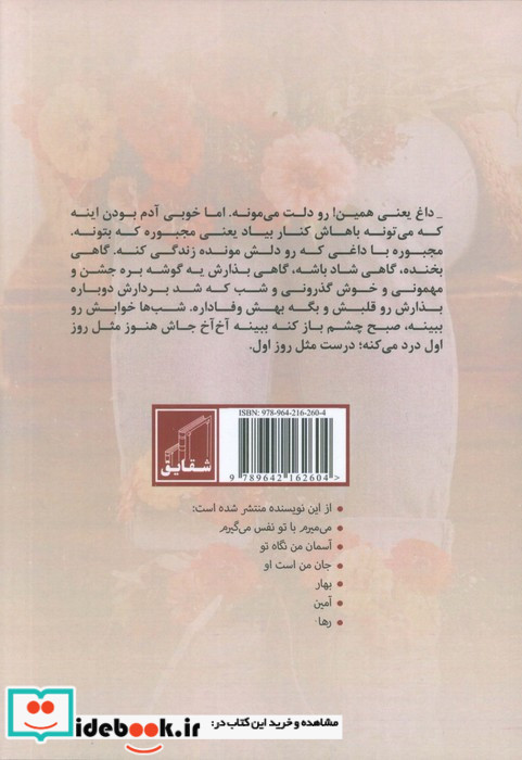 داغ