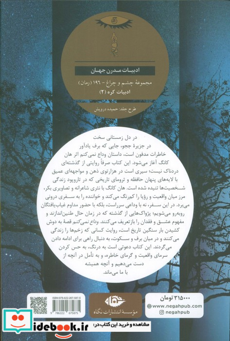وداع نمی کنم