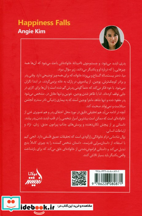 زوال شادمانی