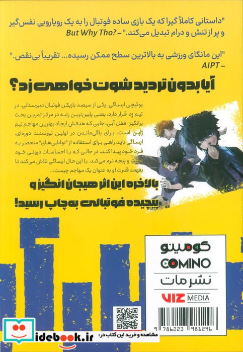 مانگا فارسی قفل آبی 2