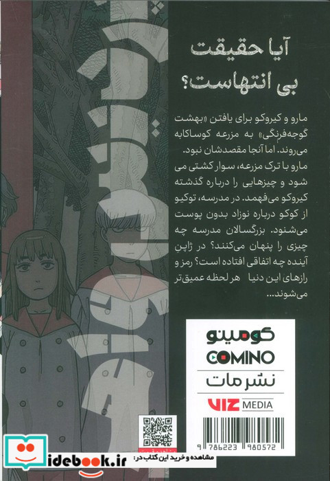 پردیس واهی 2