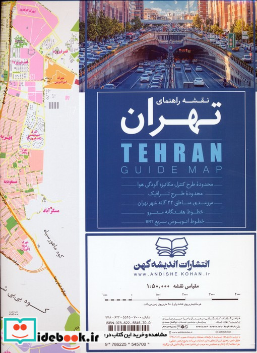 نقشه تهران 10070 اندیشه کهن