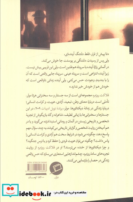 فلاکت روزمره